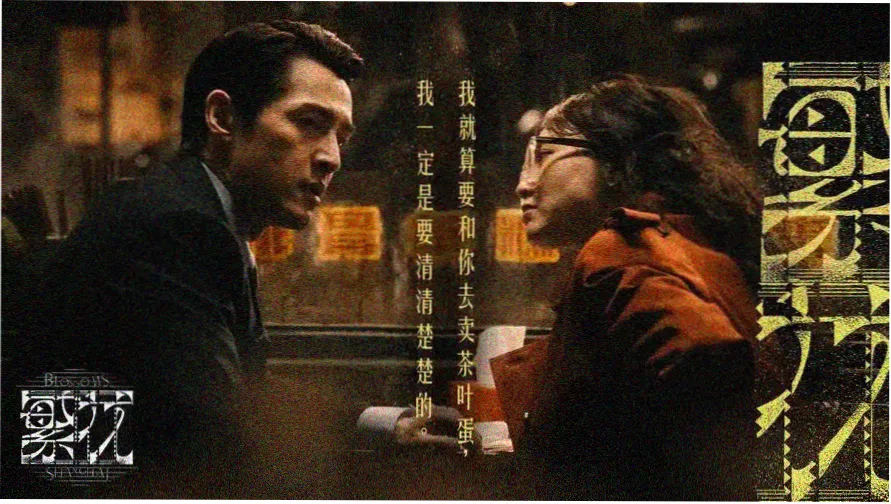 哥哥综合影院主推悬疑剧集迷雾航线海报