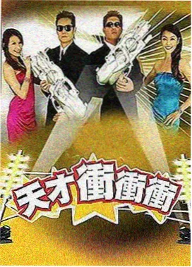 音乐竞演综艺声音的边界海报