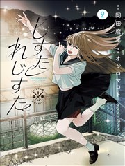 口碑榜第四春日邮局封面
